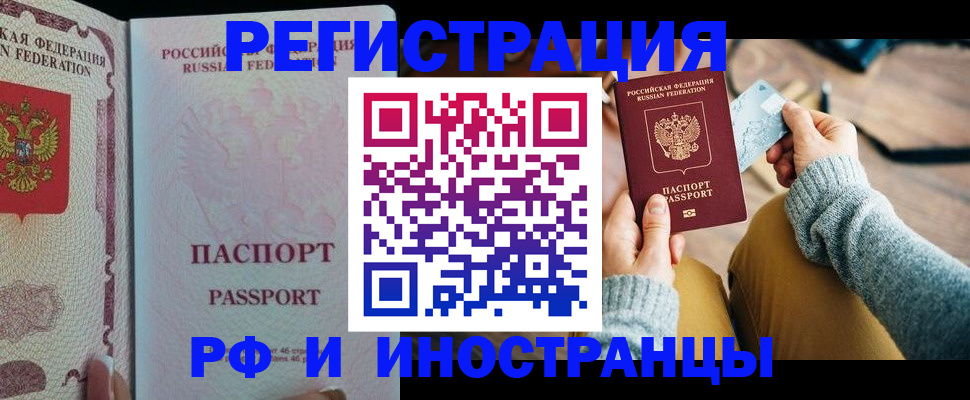 временная регистрация для школы в Лангепасе