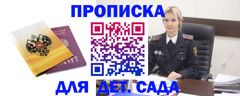 прописка в квартире в Лангепасе