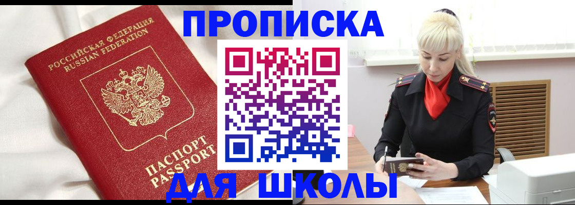 прописка паспорт в Лангепасе