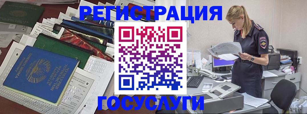 где прописаться в Лангепасе